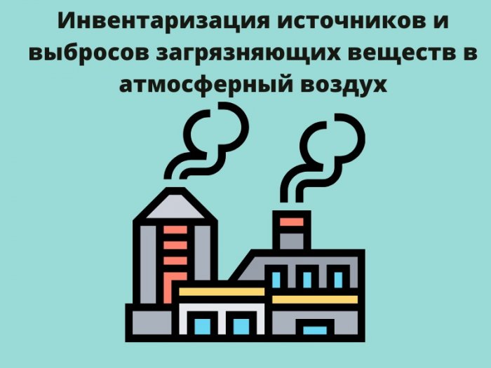 Инвентаризация по новому