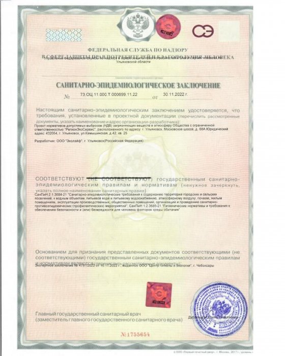 НДВ
