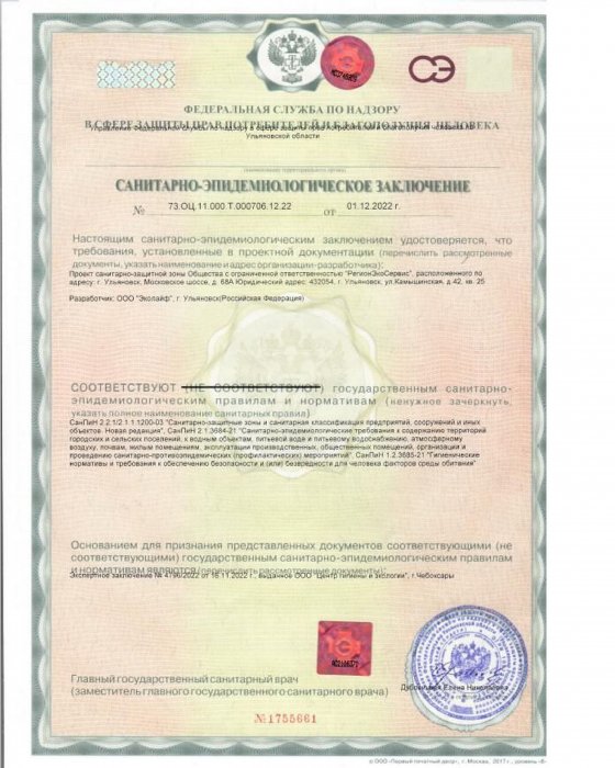 СЗЗ страница 1