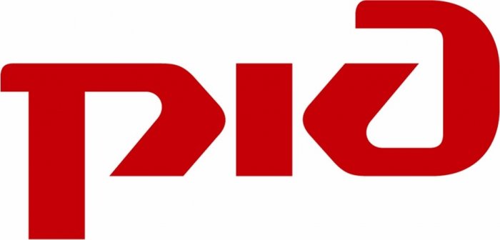 ОАО «Российские Железные Дороги»